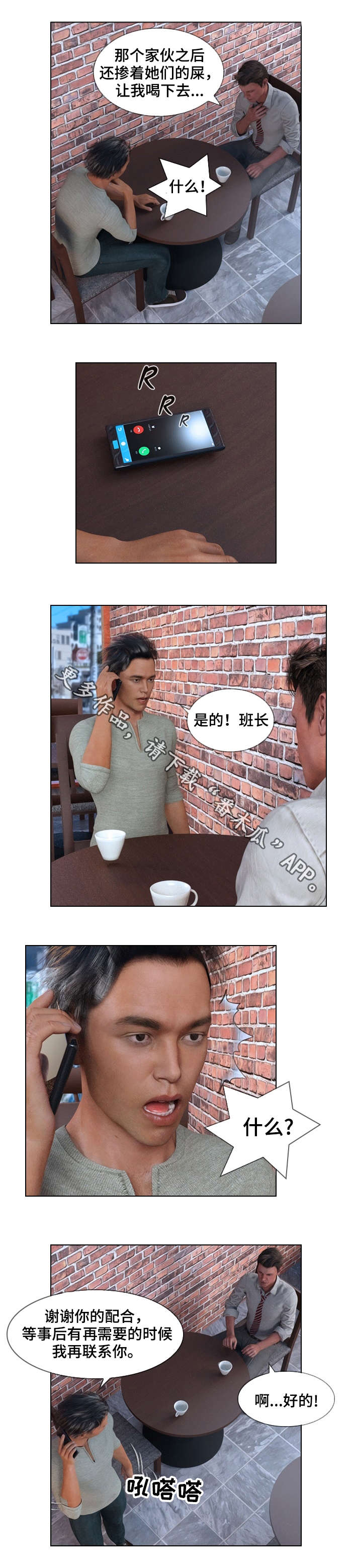 第3章：线索6