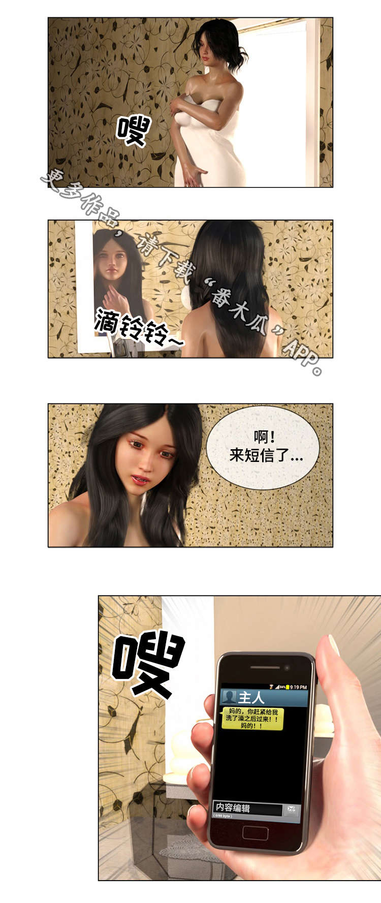 第21章：交往4