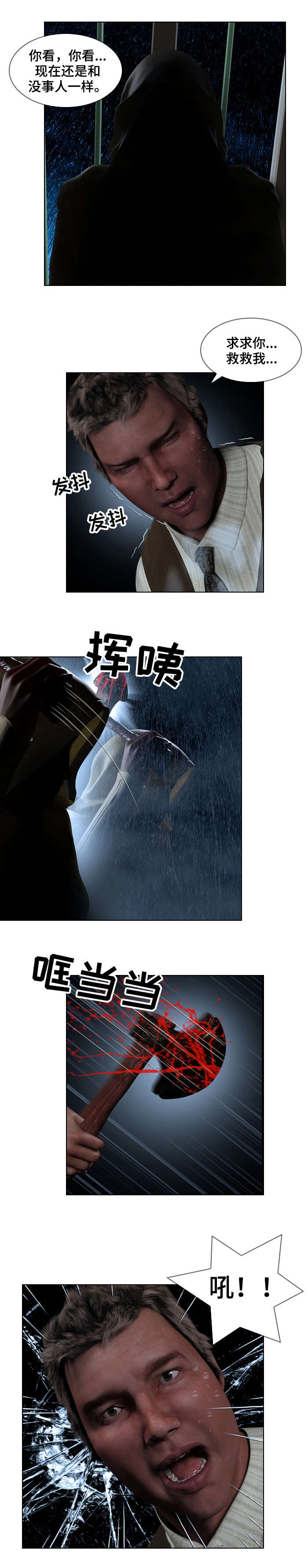 第1章：杀人案2