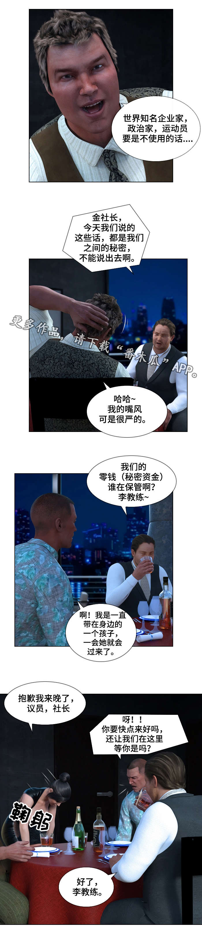 第7章：动机3
