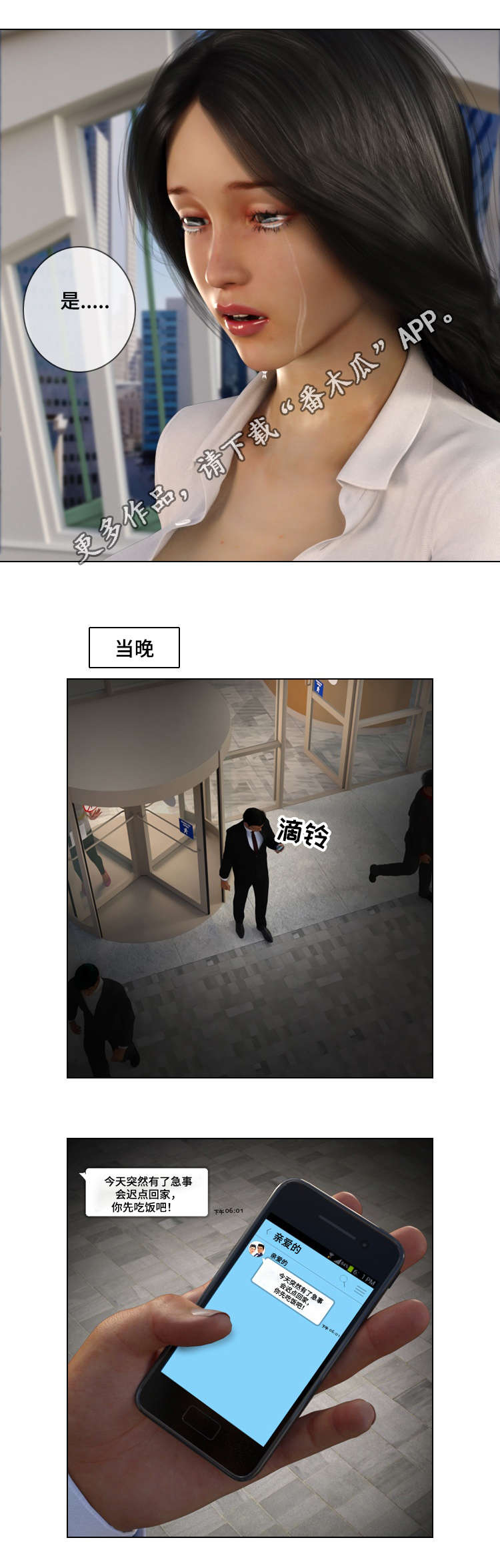 第24章：宣泄6
