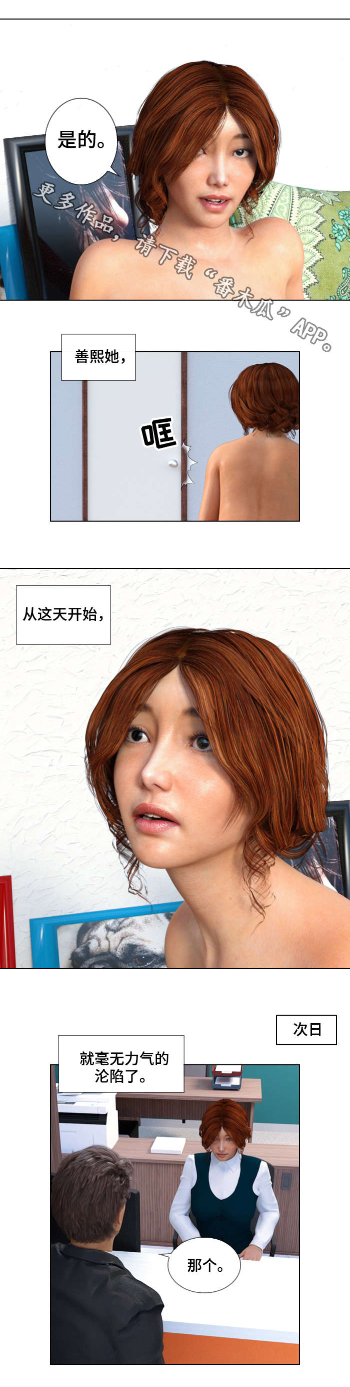 第34章：沦陷2