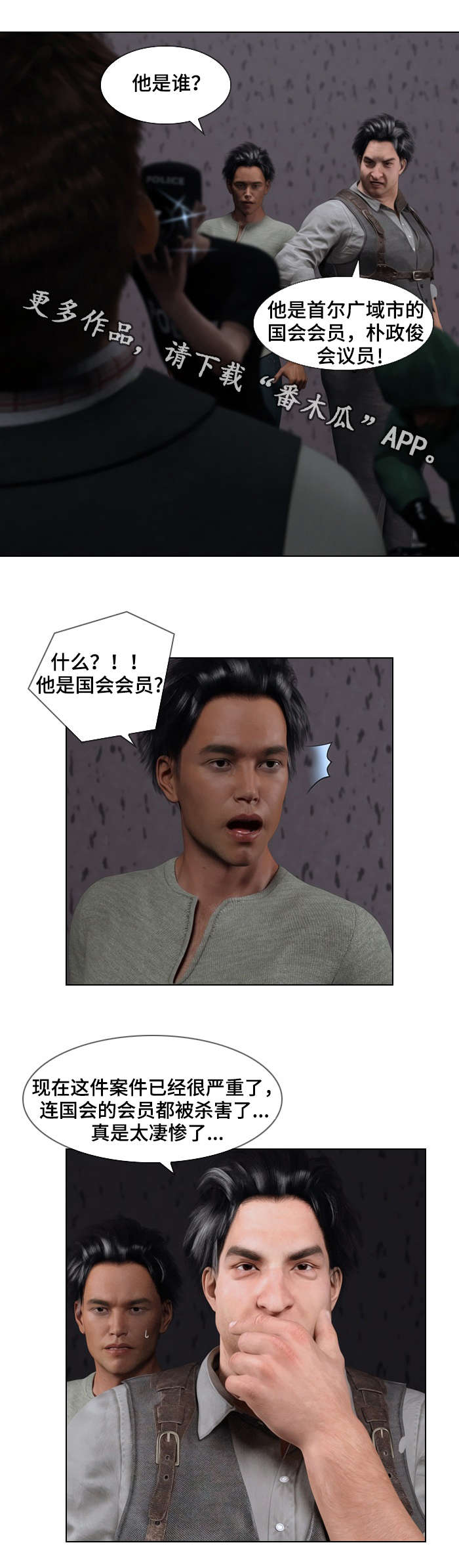 第3章：线索8