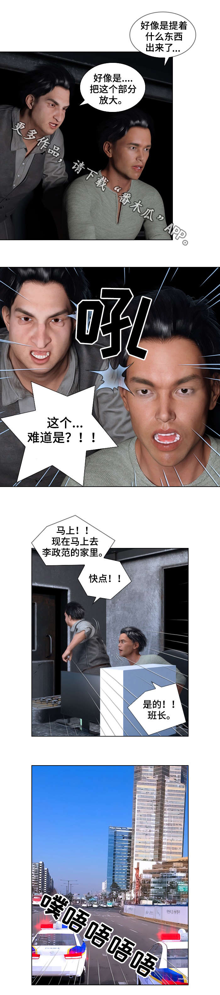 第9章：蹊跷5