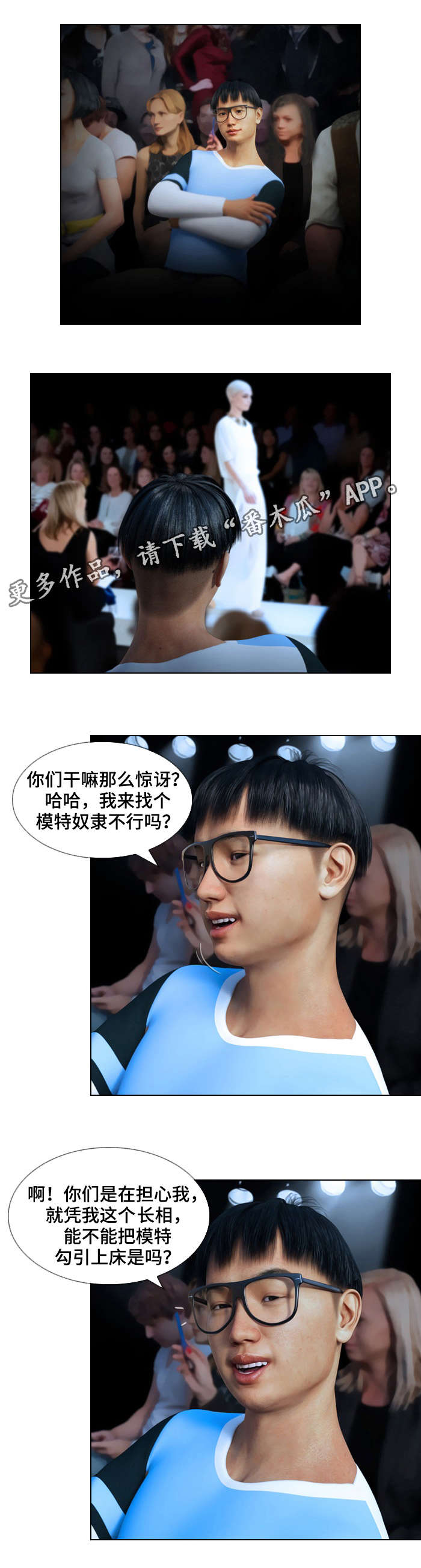 第34章：沦陷5
