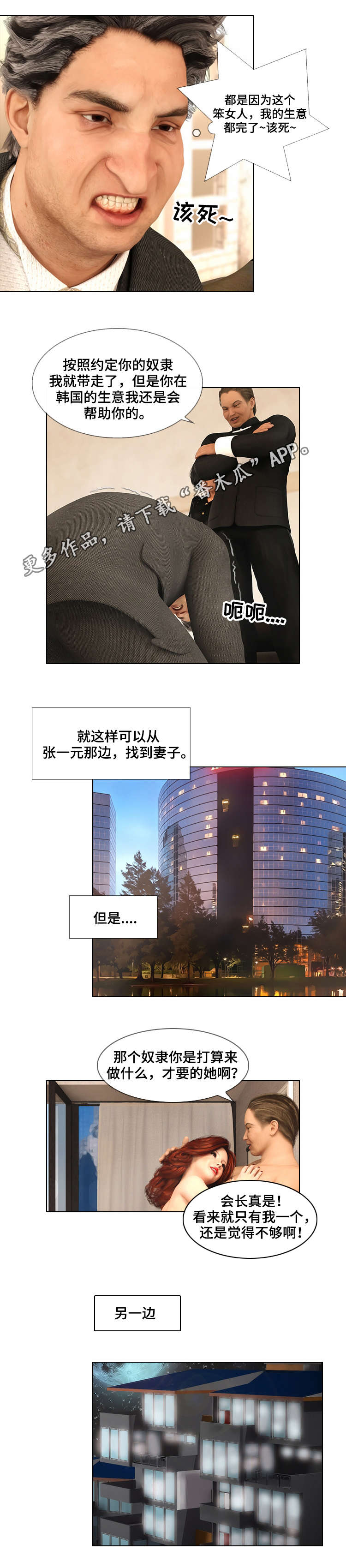 第28章：拯救10