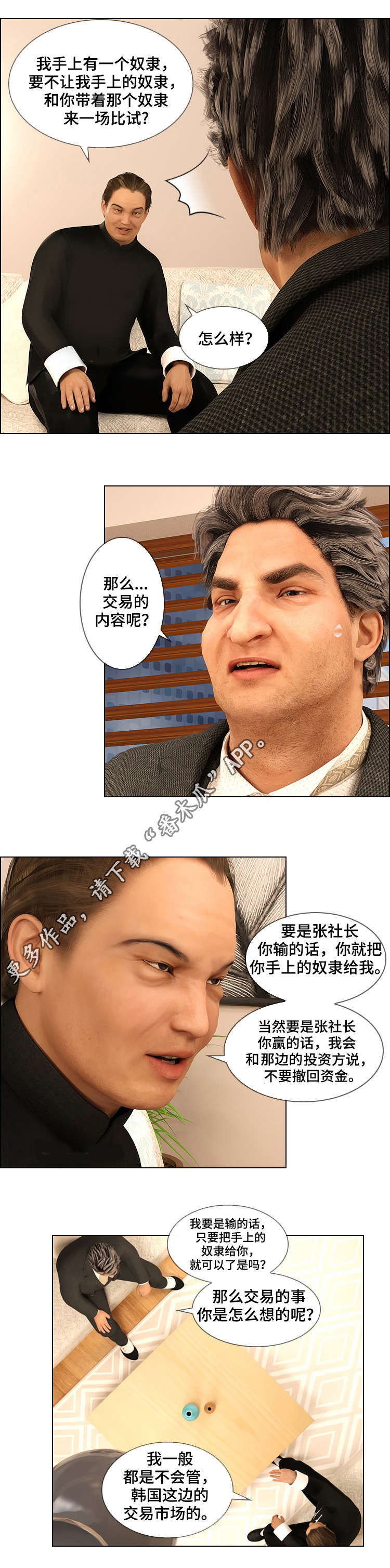 第28章：拯救6