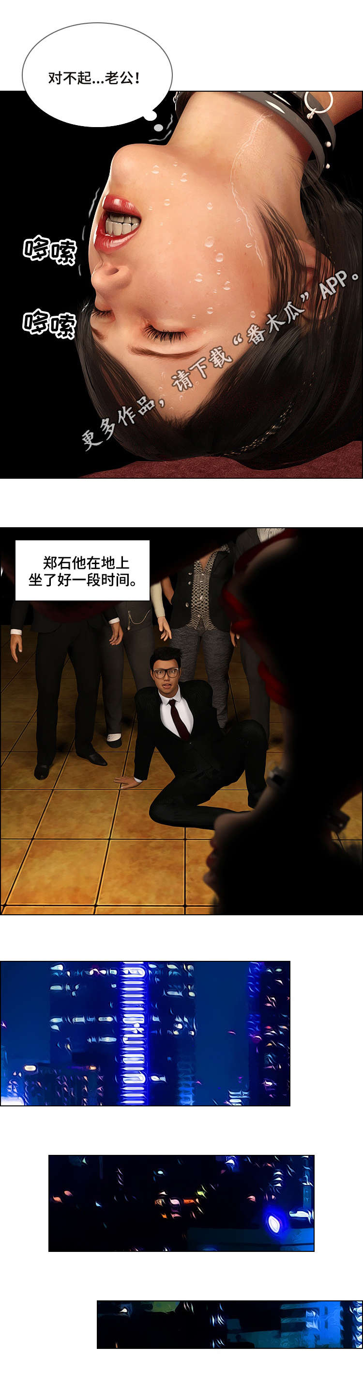 第28章：拯救0