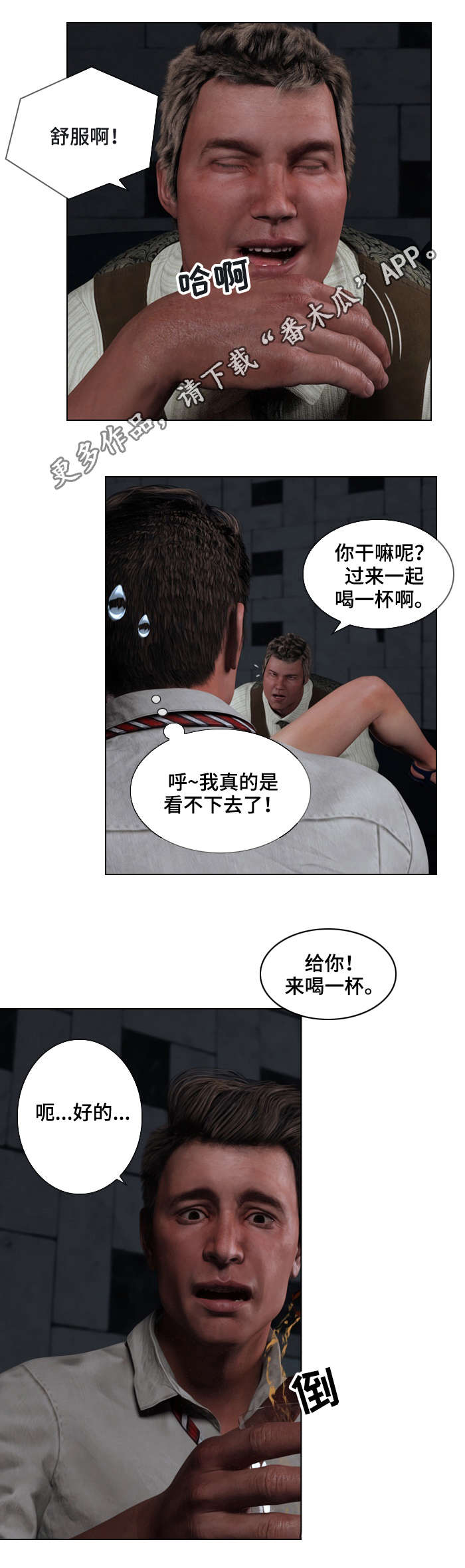 第3章：线索2