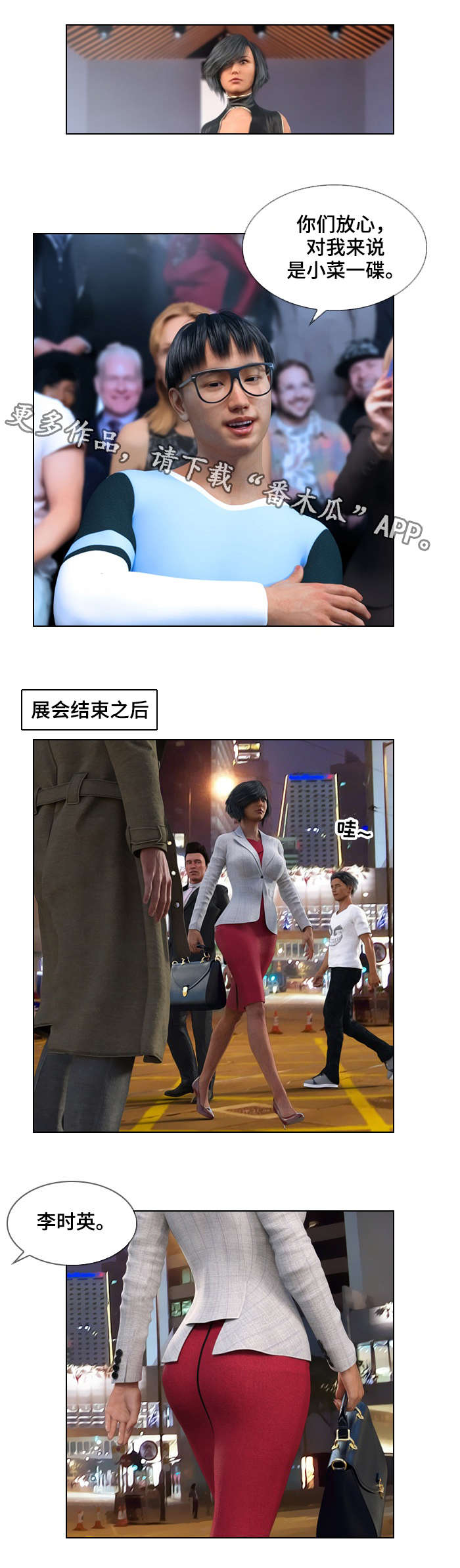 第34章：沦陷6