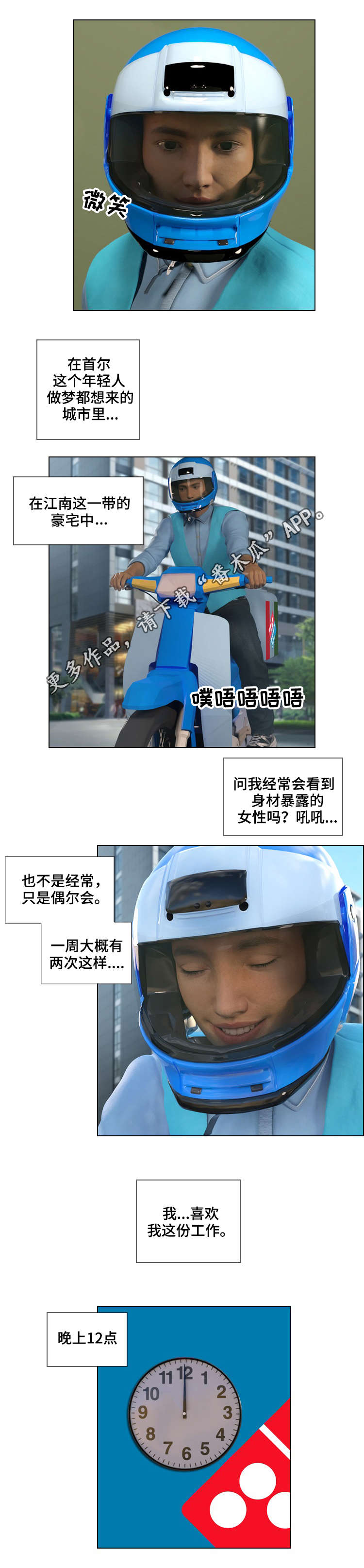 第12章：偶像5