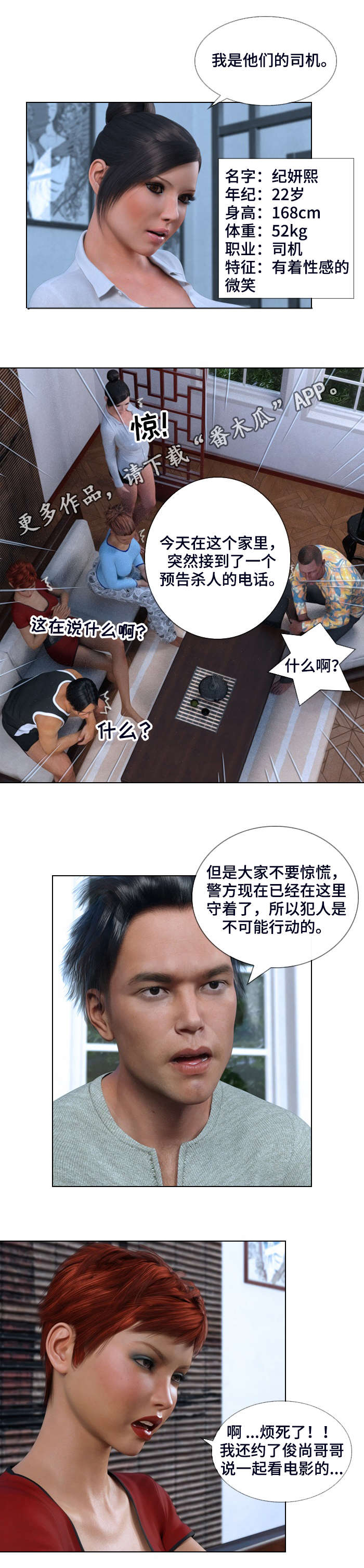 第4章：警惕2