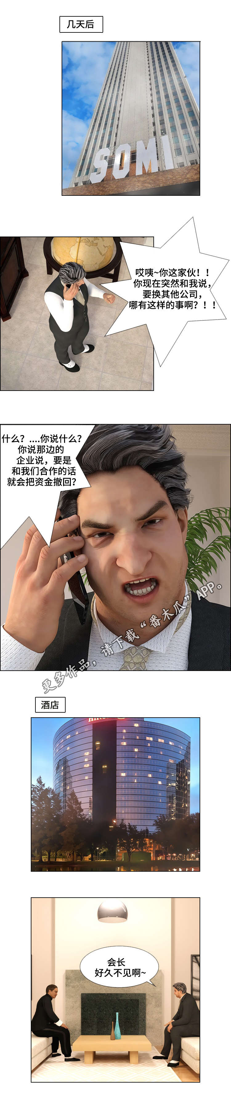第28章：拯救4