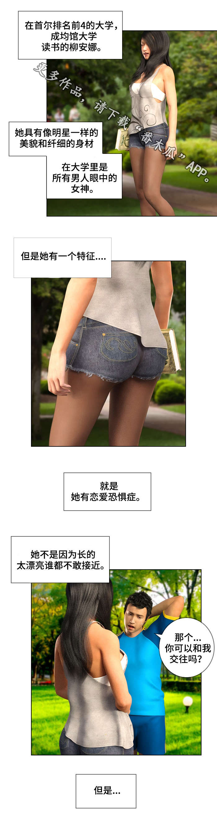 第29章：平凡5