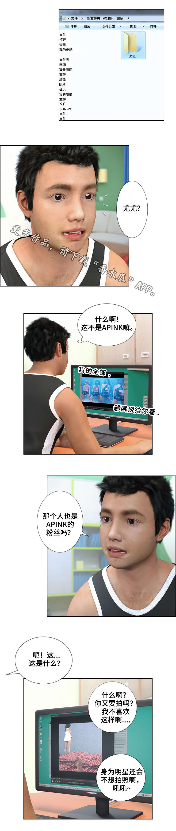 第14章：背叛3