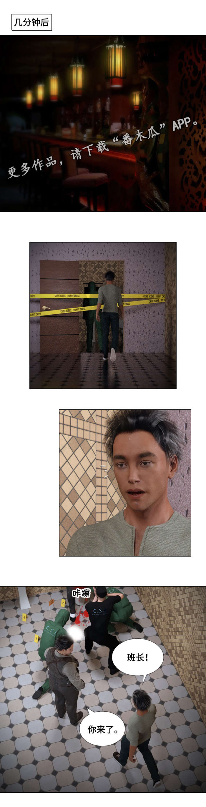 第3章：线索7