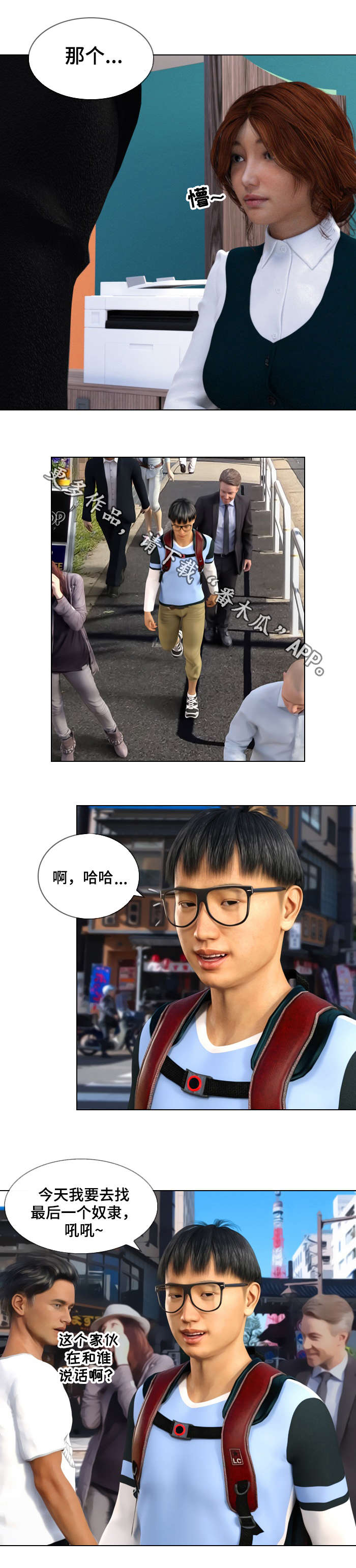 第34章：沦陷3