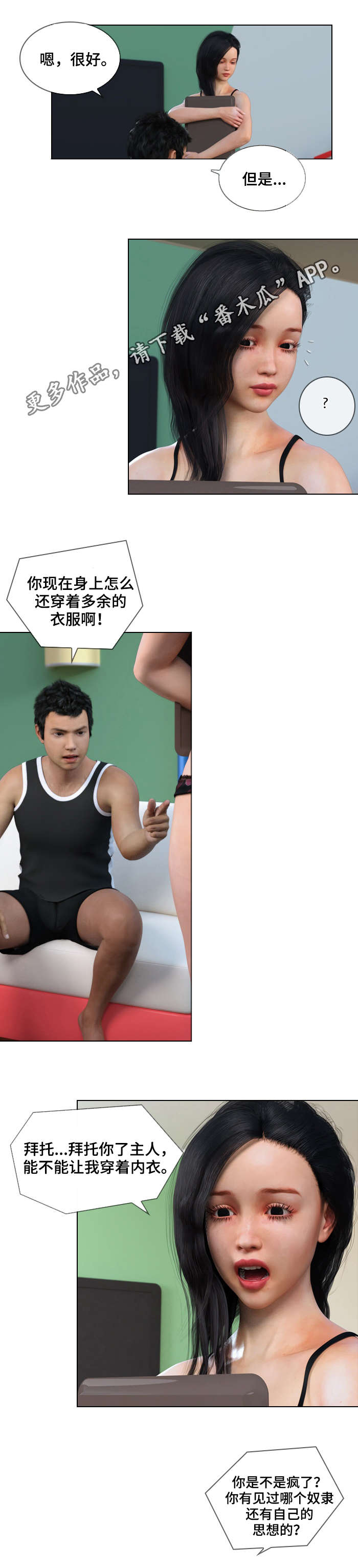 第17章：服务2