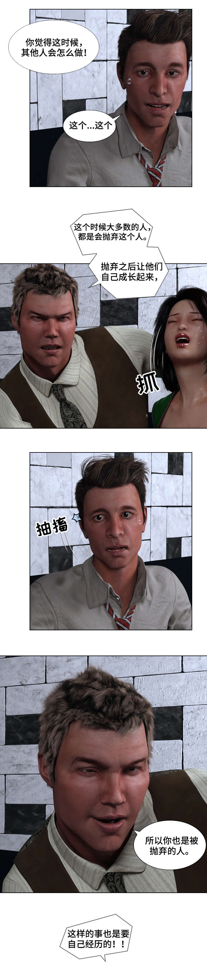第2章：调查4