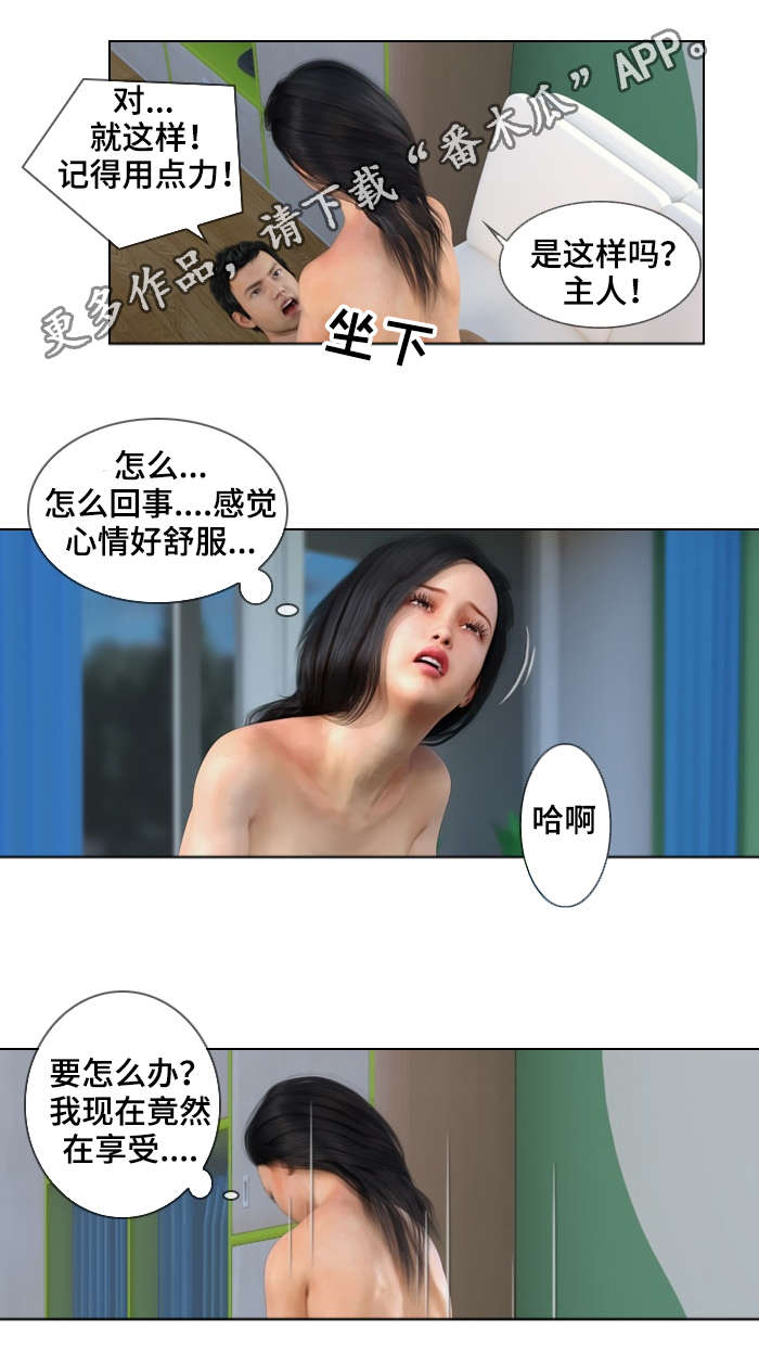 第18章：转变5