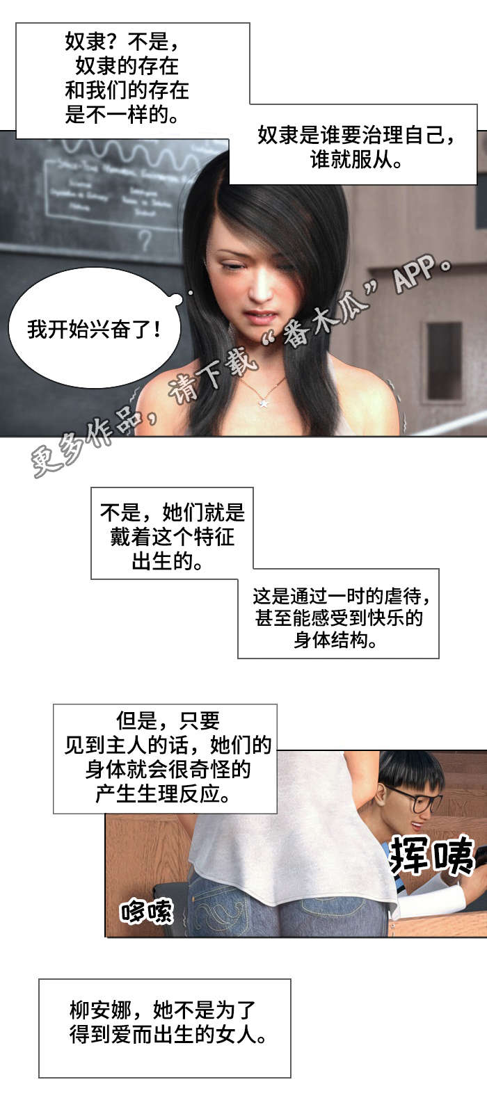 第30章：迷住2