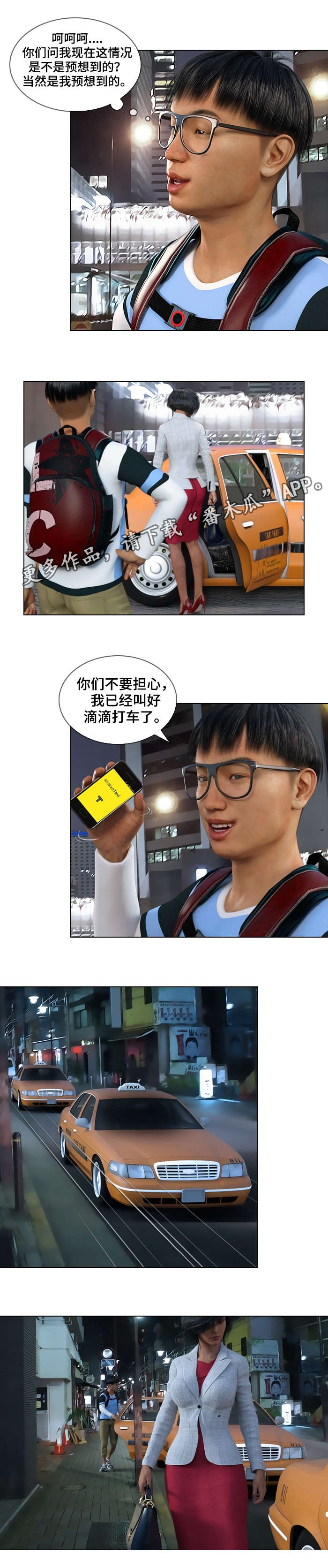 第35章：意料之外1