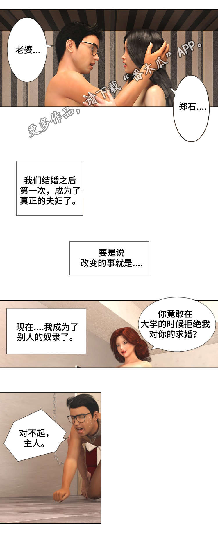 第28章：拯救11