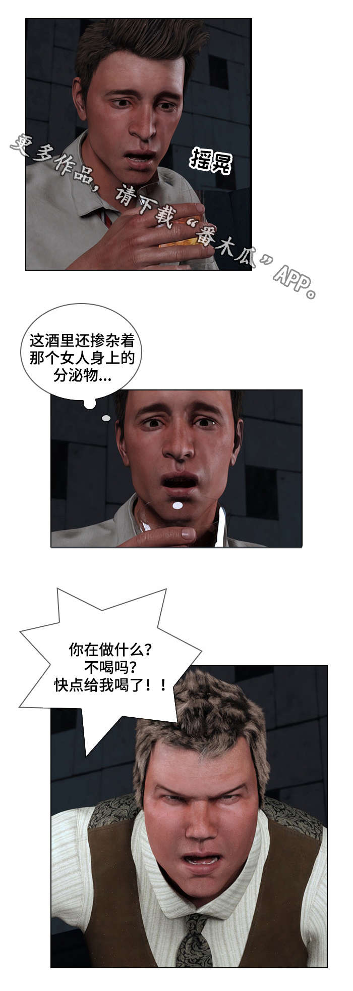 第3章：线索3