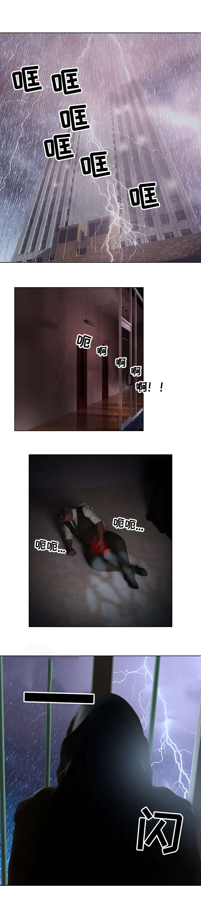 第1章：杀人案0
