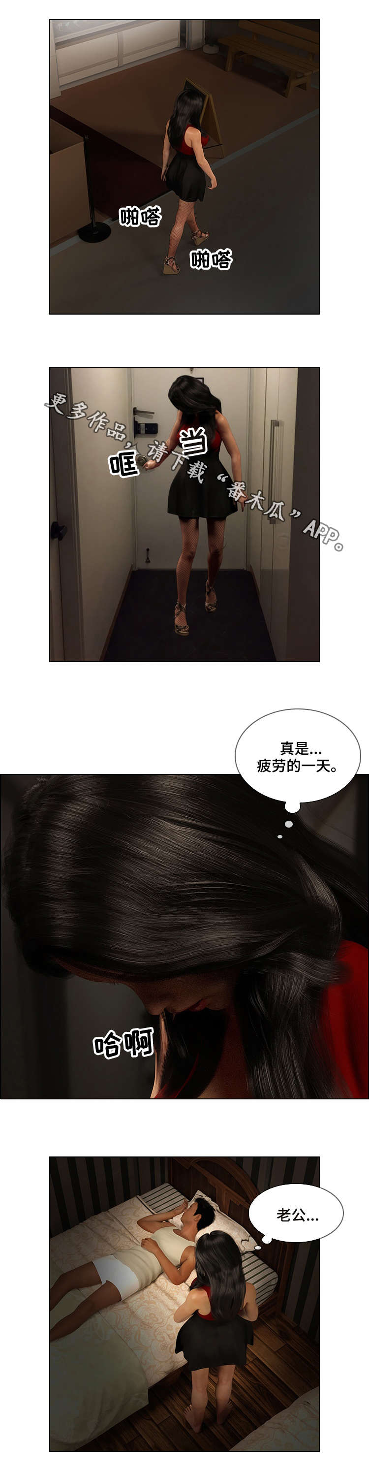 第26章：疑虑5