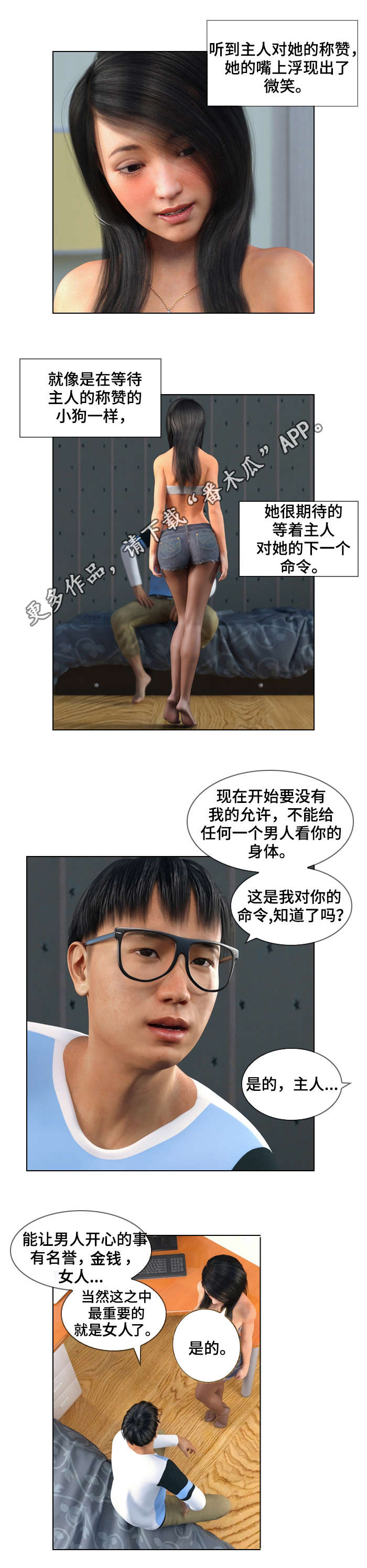 第31章：另一个2