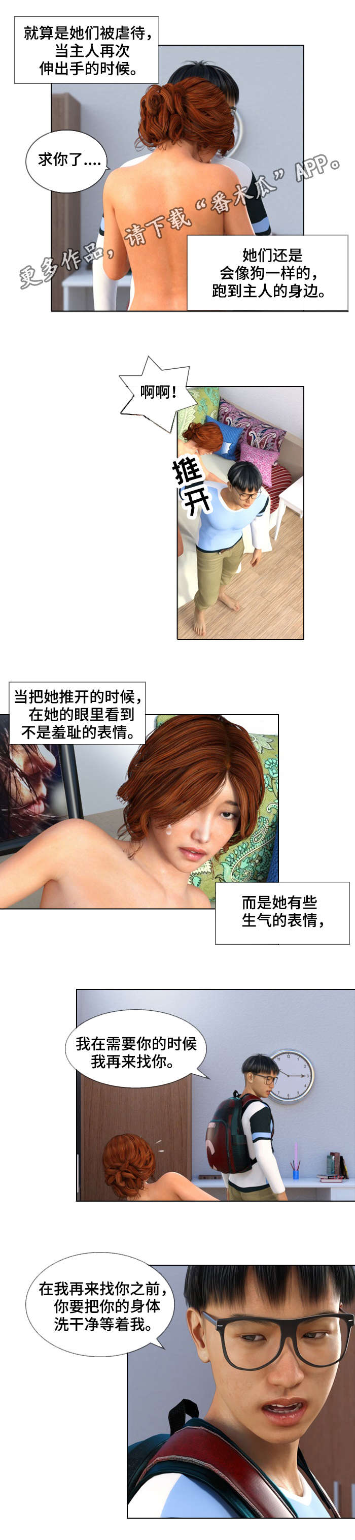 第34章：沦陷1