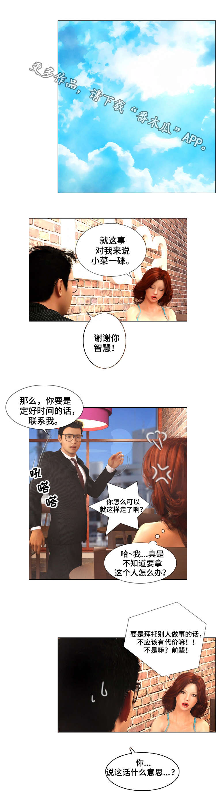 第28章：拯救2