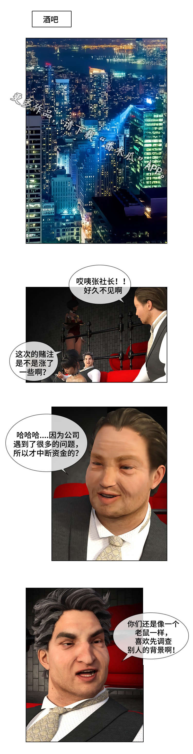 第24章：宣泄8