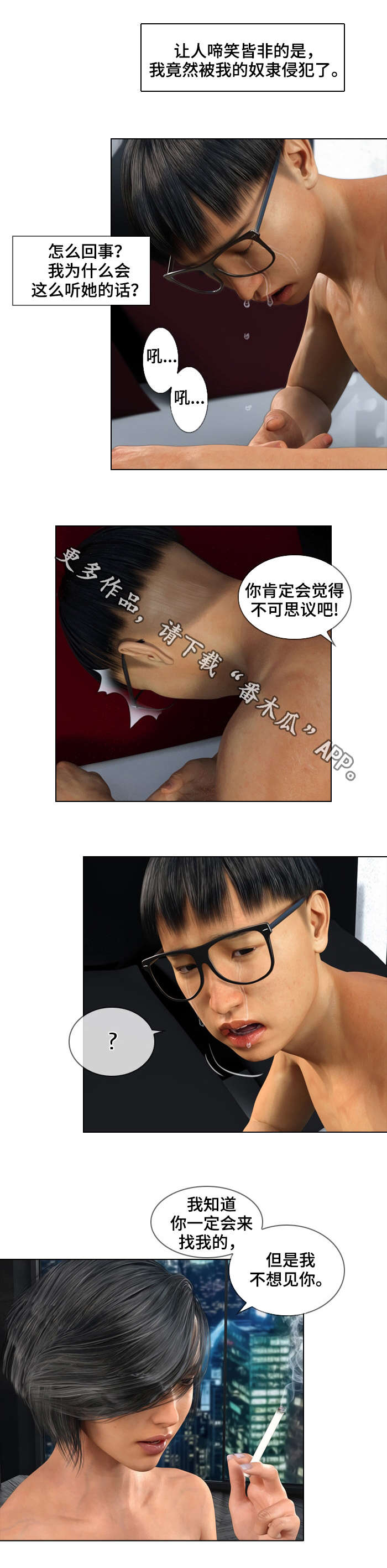 第36章：救赎3