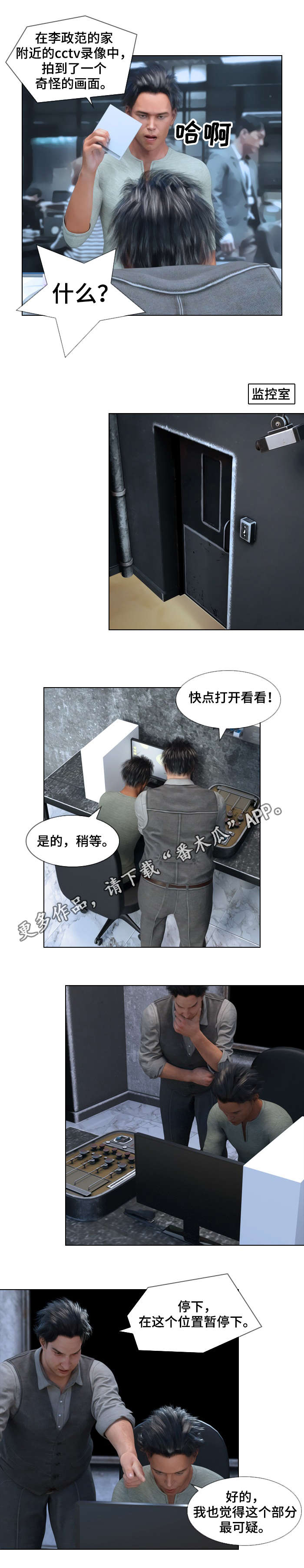 第9章：蹊跷4