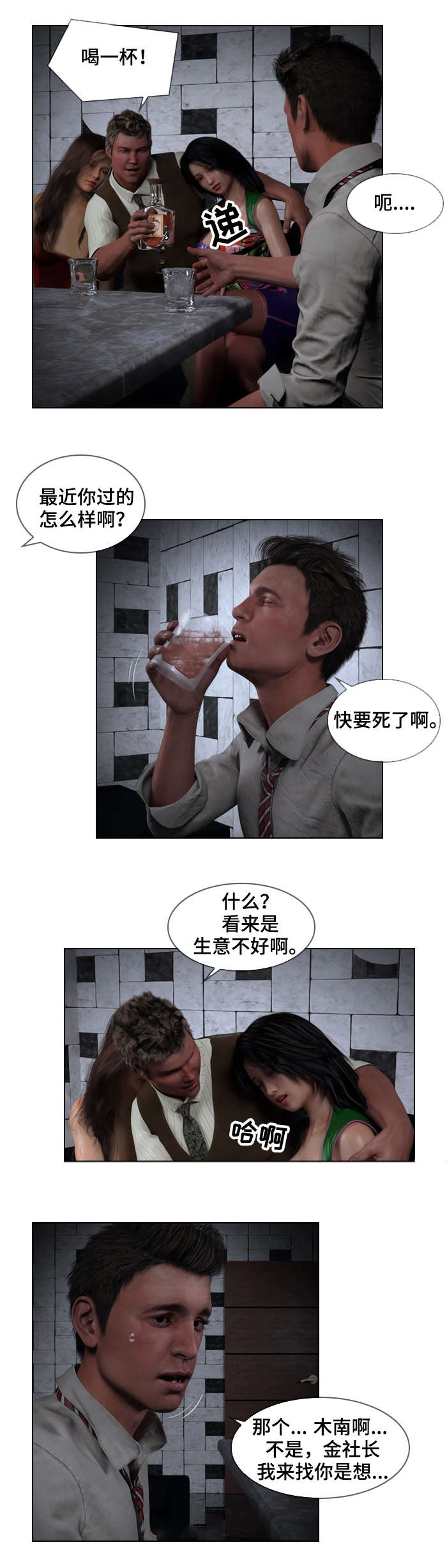 第2章：调查0