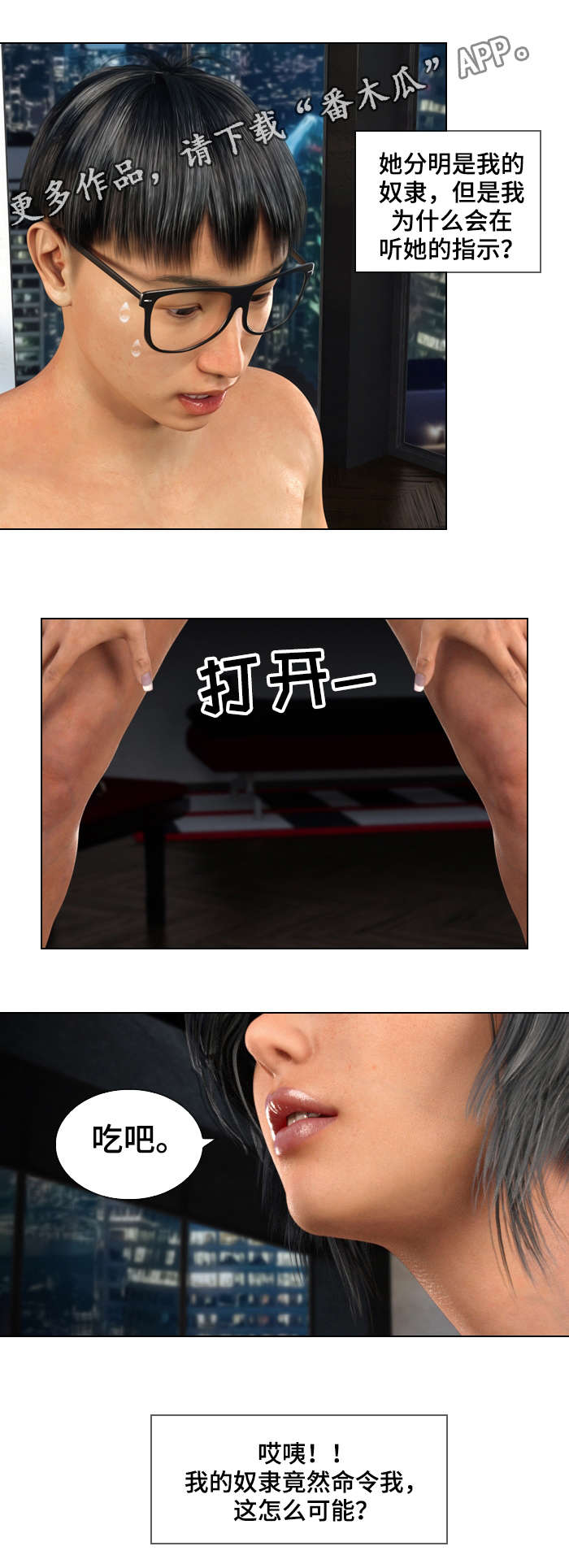 第36章：救赎1