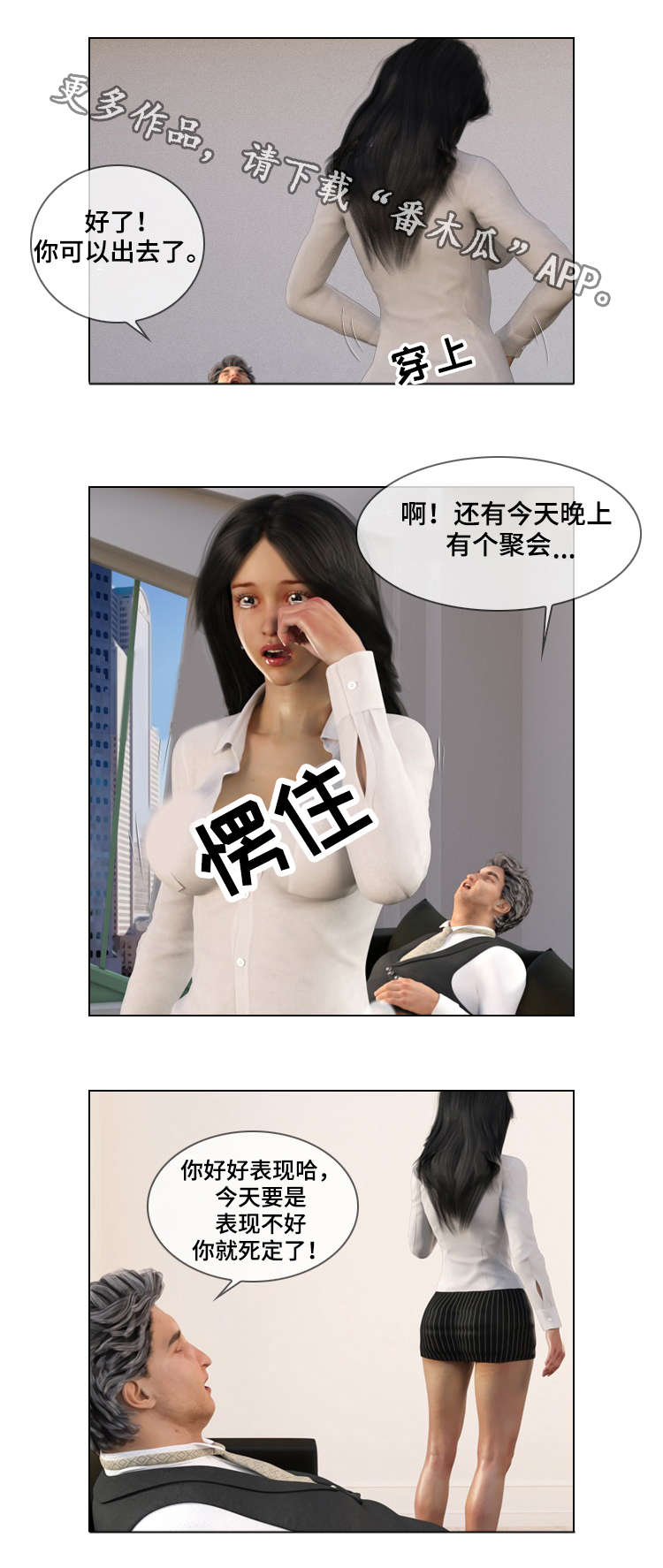 第24章：宣泄5