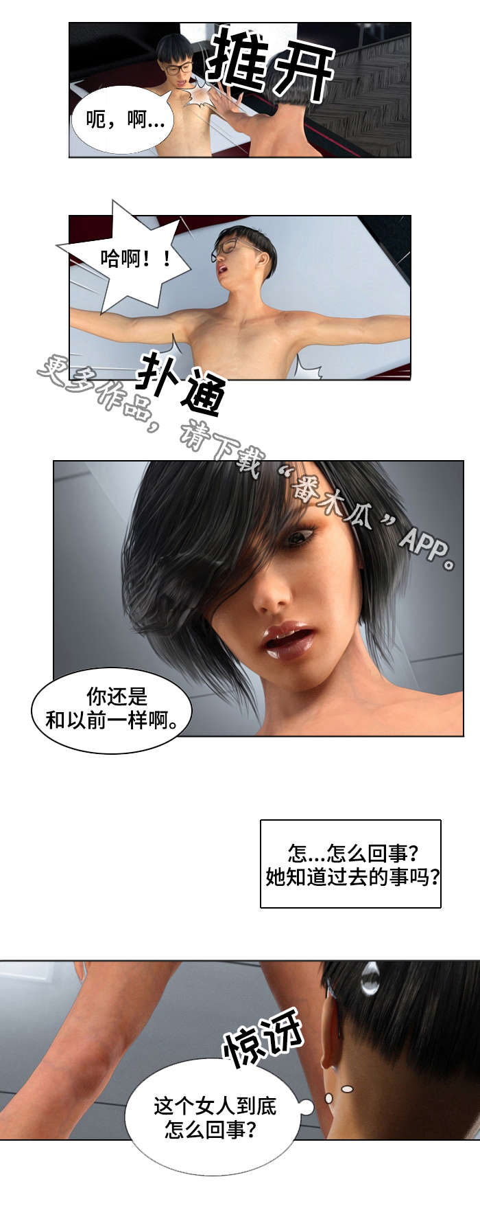 第36章：救赎2