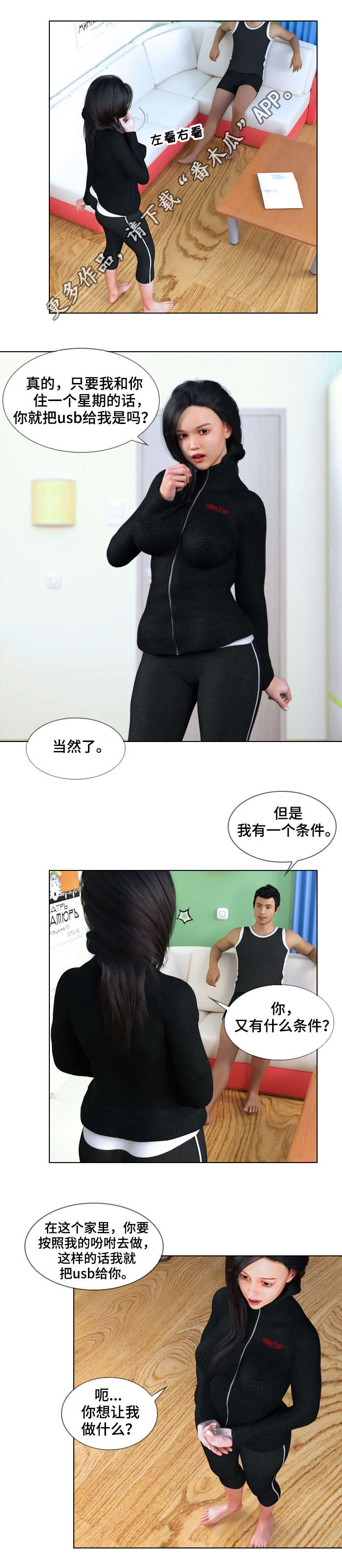 第16章：要求3