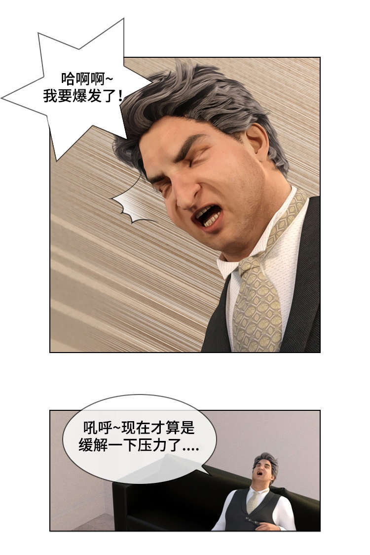 第24章：宣泄4