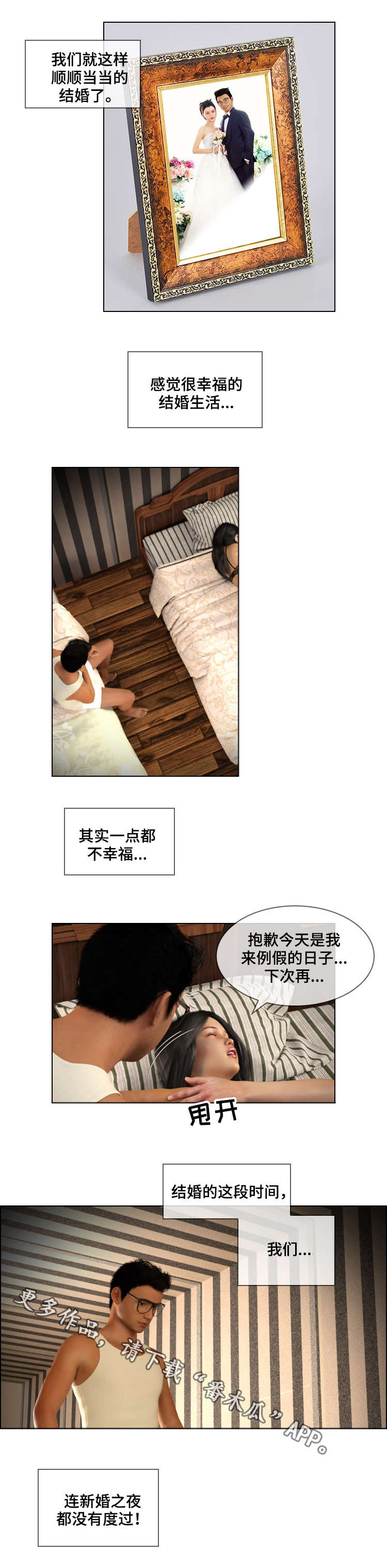 第23章：新婚2