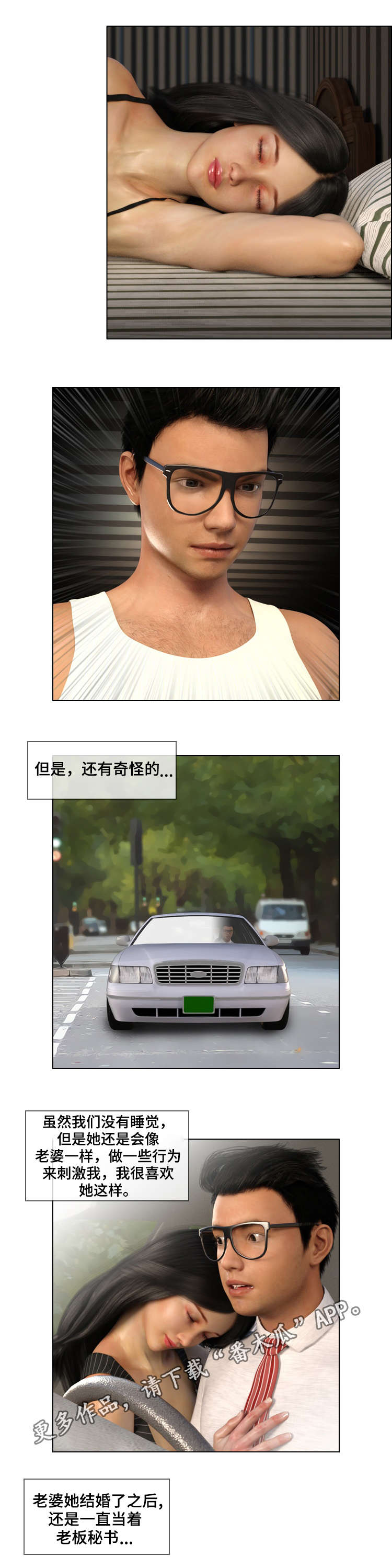 第23章：新婚3