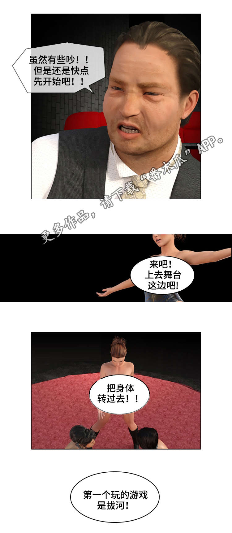 第24章：宣泄9