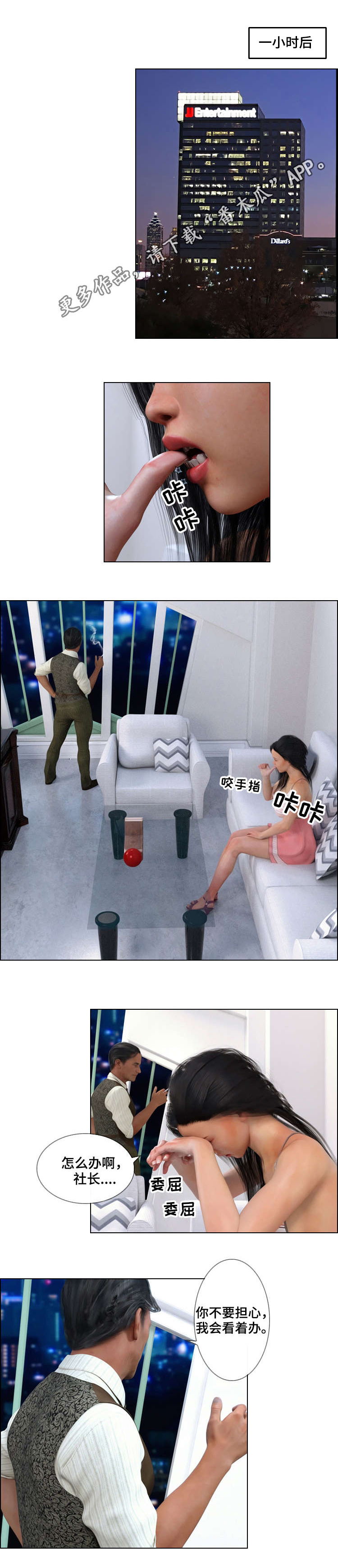 第13章：威胁5