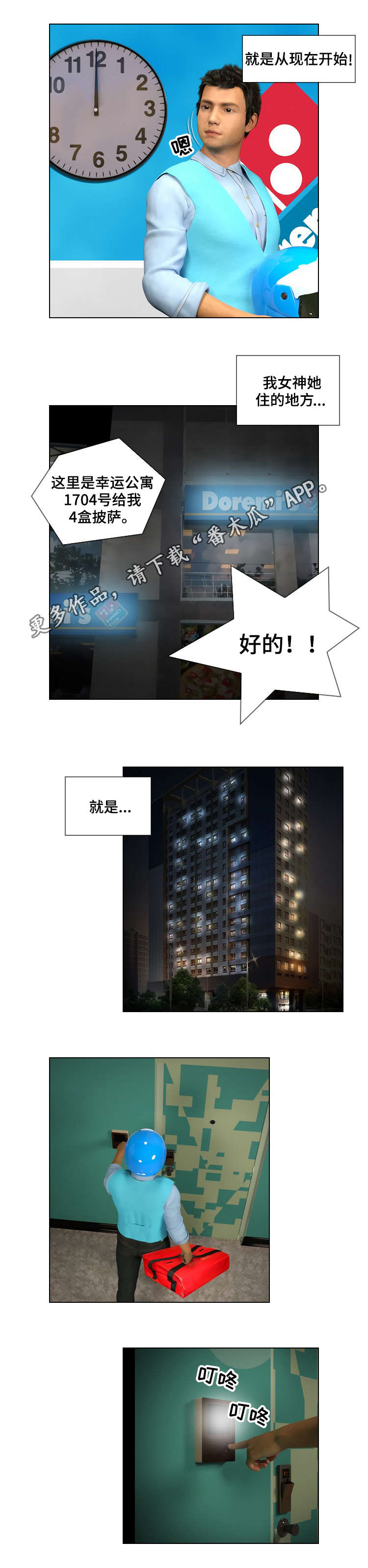 第12章：偶像6
