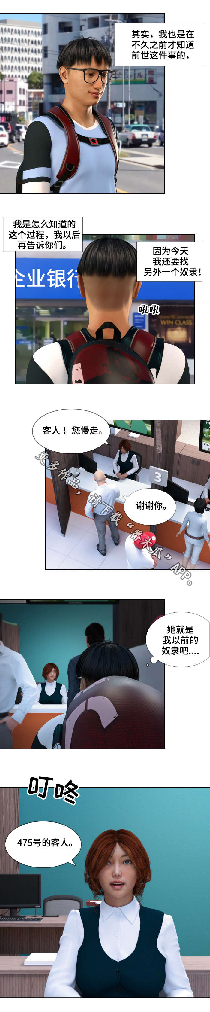 第31章：另一个8