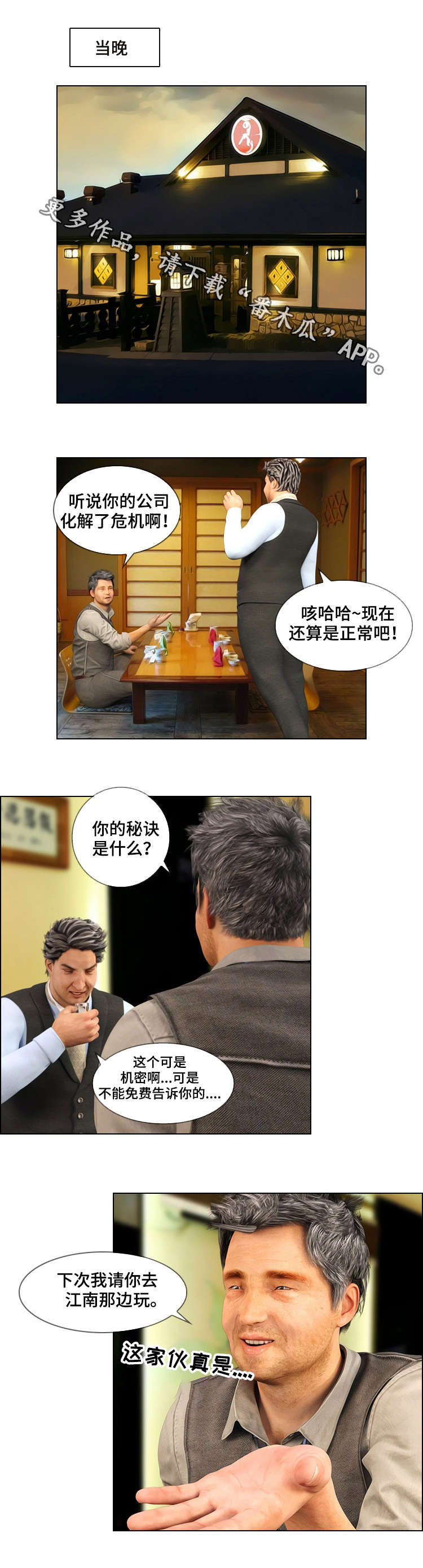 第27章：跟踪1