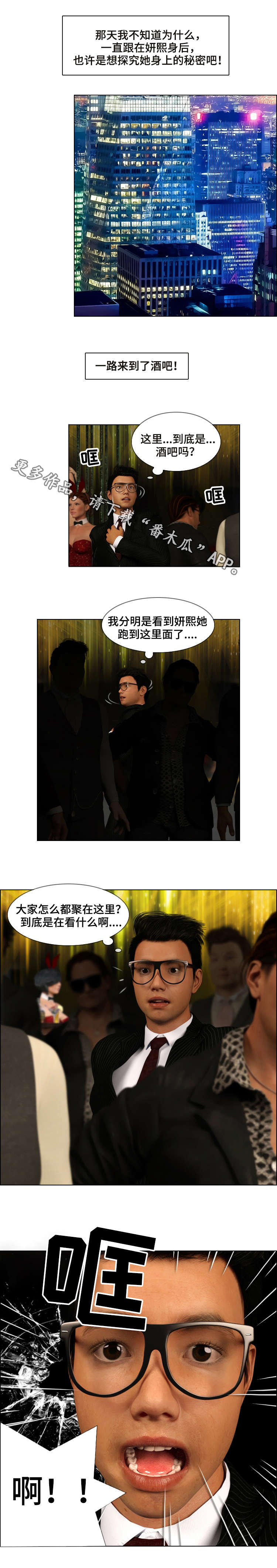 第27章：跟踪4